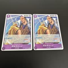 ポルサリーノR2枚のサムネイル
