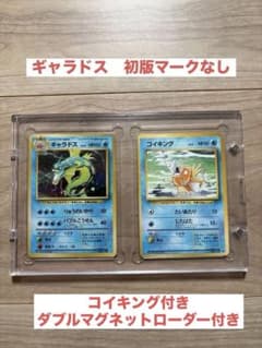 ギャラドス　初版　マークなし 最終値下げ 旧裏ポケカ ギャラドス 進化セット 初版マークなし - メルカリ
