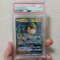 【PSA 10】レックウザGX 098/150 RR ポケモンカードのサムネイル