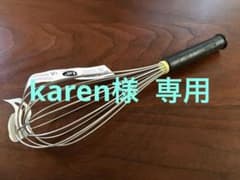 MATFER ホイッパー 250mmのサムネイル