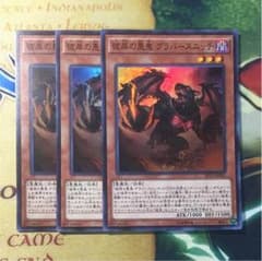 【ヨハネ】彼岸の悪鬼 グラバースニッチ スーパー 3枚セットのサムネイル