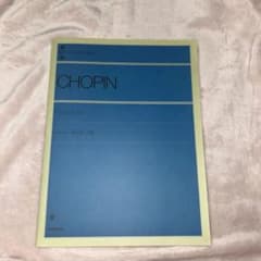 CHOPIN ショパン楽譜★書き込み無しのサムネイル
