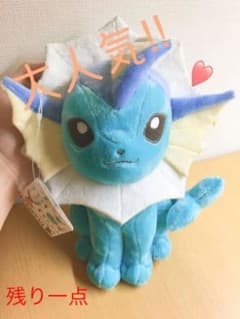 ポケモン　みんな大好きシャワーズぬいぐるみ‼️のサムネイル