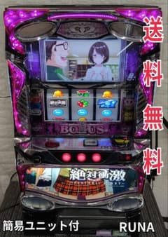 パチスロ実機 スマスロ絶対衝撃 簡易ユニット付 送料無料 - メルカリ