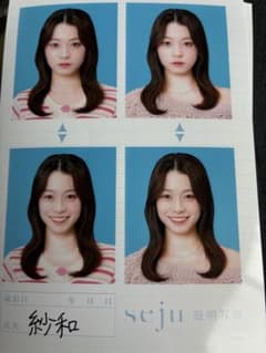 seju 証明写真 3枚セット - メルカリ