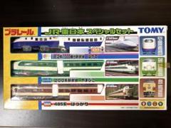 Takara Tomy - プラレール  JR東日本スペシャルセット　超レア　マイロ レア商品】プラレール JR東日本スペシャルセット - メルカリ