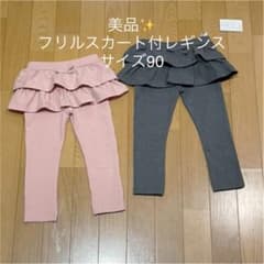 西松屋✳︎フリルスカート付レギンス２枚セット90のサムネイル