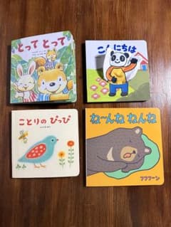 こどもちゃれんじ baby 絵本 4冊セットのサムネイル