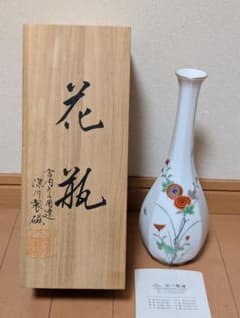 宮内庁御用達 深川製 花瓶 深川製磁 菊絵一輪挿し鶴首9号花生 - メルカリ