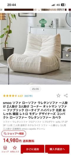 リーンロゼ トーゴ リプロダクト 1人掛けソファ ホワイト リーンロゼトーゴリプロダクト一人掛けソファ アイボリー - メルカリ