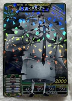 ワンピース トレジャーワールド 白くま〈PX-Z〉 SR TW2-50 - メルカリ