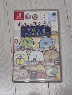 すみっコぐらし 学校生活はじめるんです Nintendo Switch ソフトのサムネイル
