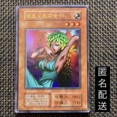遊戯王カード きまぐれの女神 初期 ウルトラレア - メルカリ