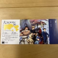 【marsh 様専用】　大カプコン展　普通郵便のサムネイル