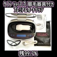 ケノン Ver 7.1 プレミアムカートリッジ 眉毛器具付き 残99.7% - メルカリ