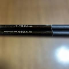 小継 行雲流水 420 ・450 渓流竿 2本セット - メルカリ