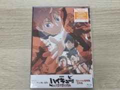 하이큐!! 쓰레기 버려진 장소의 결전 Blu-Ray