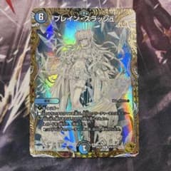 ブレインスラッシュ 金 トレジャー - メルカリ