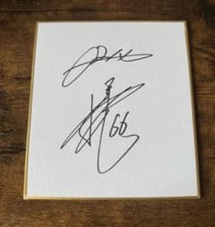 プロ野球選手の直筆サイン プロ野球 直筆サイン #66 博志選手 オリックス・バファローズ - メルカリ