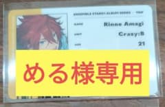 める様専用のサムネイル