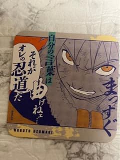 NARUTO ナルト アートコースター 第3弾 うずまきナルト 忍道 - メルカリ