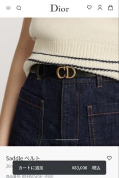 Dior ベルト ブラックのサムネイル