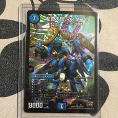 超奇天烈マスターGのサムネイル
