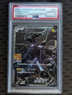 PSA10】 ゼクロム 25th - メルカリ