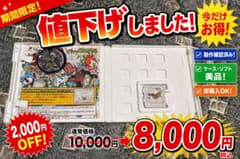 妖怪ウォッチ3 スキヤキ 3DSソフトのサムネイル