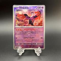 【PSA10】キチキギス マスターボールミラー SV8a テラスタルフェスex キチキギス SV8a テラスタルフェスex 076/187マスターボールミラー