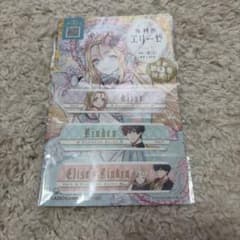 [新品未使用/非売品] 外科医エリーゼ 絆創膏のサムネイル
