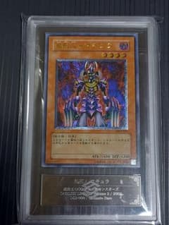 遊戯王 処刑人マキュラ DL2-000 アルティメット ARS8 - メルカリ