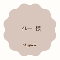 れー様　母子健康手帳カバーのサムネイル