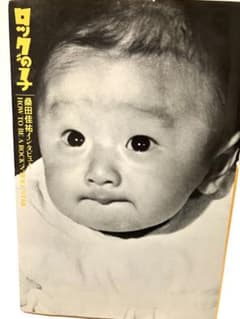 ロックの子 桑田佳祐インタビュー　講談社のサムネイル