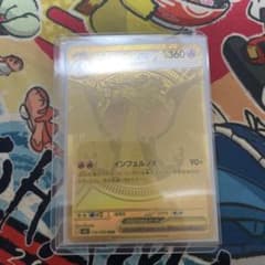 メガリザードンX ex MUR 美品のサムネイル