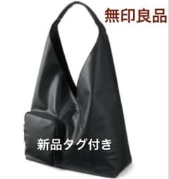 新品タグ付き 無印良品 植物由来の原料を使った ワンショルダーバッグ　廃番 新品タグ付き 無印良品 植物由来の原料を使った ワンショルダーバッグ