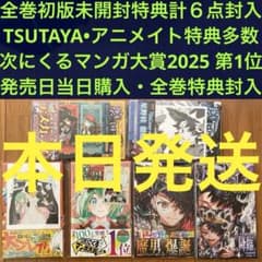 安いポストカード 次にくるマンガ大賞の通販商品を比較 | ショッピング