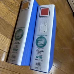 KOKUYO チューブファイル エコツインR 2冊セットのサムネイル