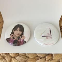 櫻坂46くじ 缶バッチ 2種セット 森田ひかるのサムネイル