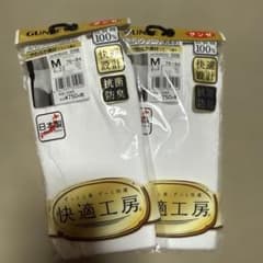 GUNZE 100%コットン Mサイズ 下着のサムネイル