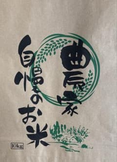 【令和7年産】鳥取県智頭町産 コシヒカリHayabusa165様 令和7年産】鳥取県智頭町産 コシヒカリHayabusa165様 - メルカリ