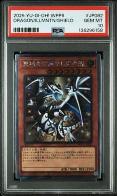 遊戯王　聖域を守護せし光の龍　エクシク　PSA10 遊戯王 聖域を守護せし光の龍 エクシク PSA10 - メルカリ
