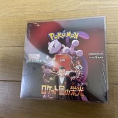 ポケモンカード　ロケット団の栄光box 未開封シュリンク付きのサムネイル