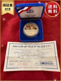 保証書付き】自由の女神100周年記念コイン - メルカリ