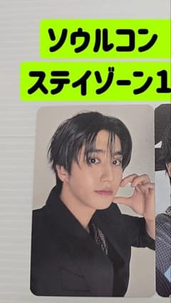 Thumbnail of ハン ステイゾーン アンコン ソウルコン 翌日発送 stayzone