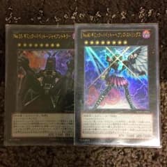 遊戯王 ギミックパペットのサムネイル