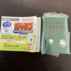 豆ガシャ本　少年ジャンプコミックスコレクション　こちら葛飾区亀有公園前派出所のサムネイル