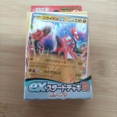 スカーレット&バイオレット exスタートデッキ 闘 コライドン