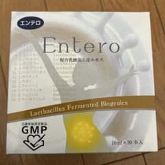 未開封 エンテロ 10ml×30本 健康飲料 - 3