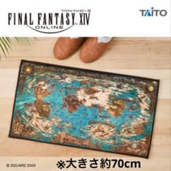 新品未使用 ファイナルファンタジーXIV ワールドマップラグマット②